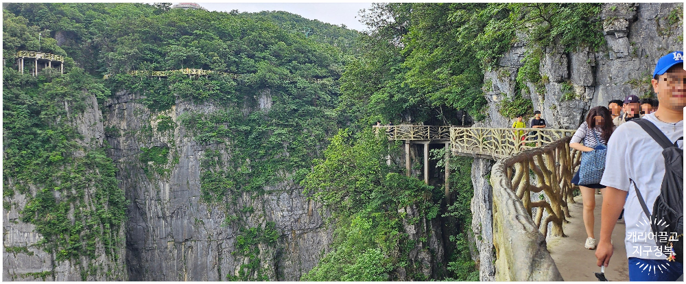 중국 장가계 천문산