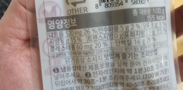 닭가슴살-소시지-영양정보
