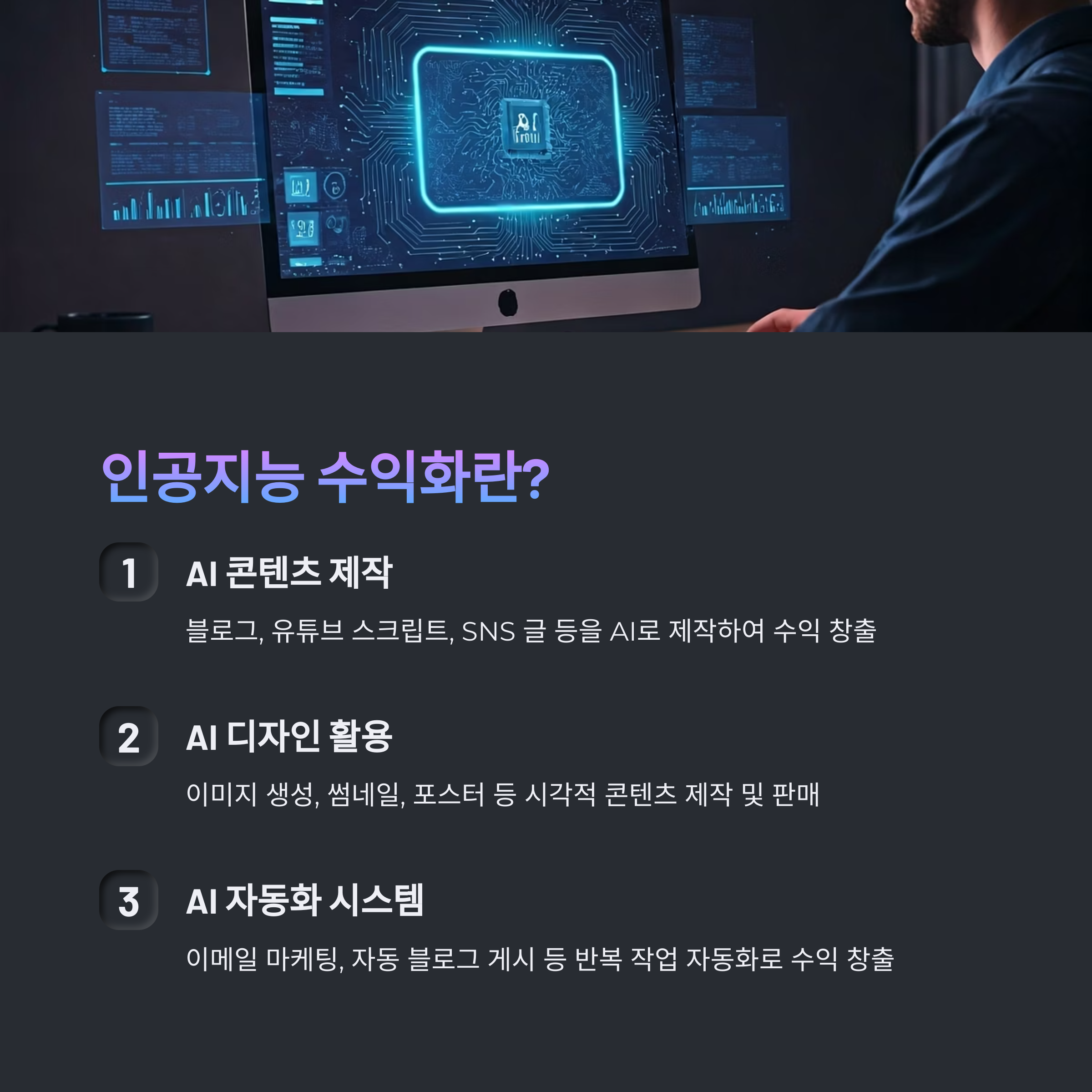 AI 자동화