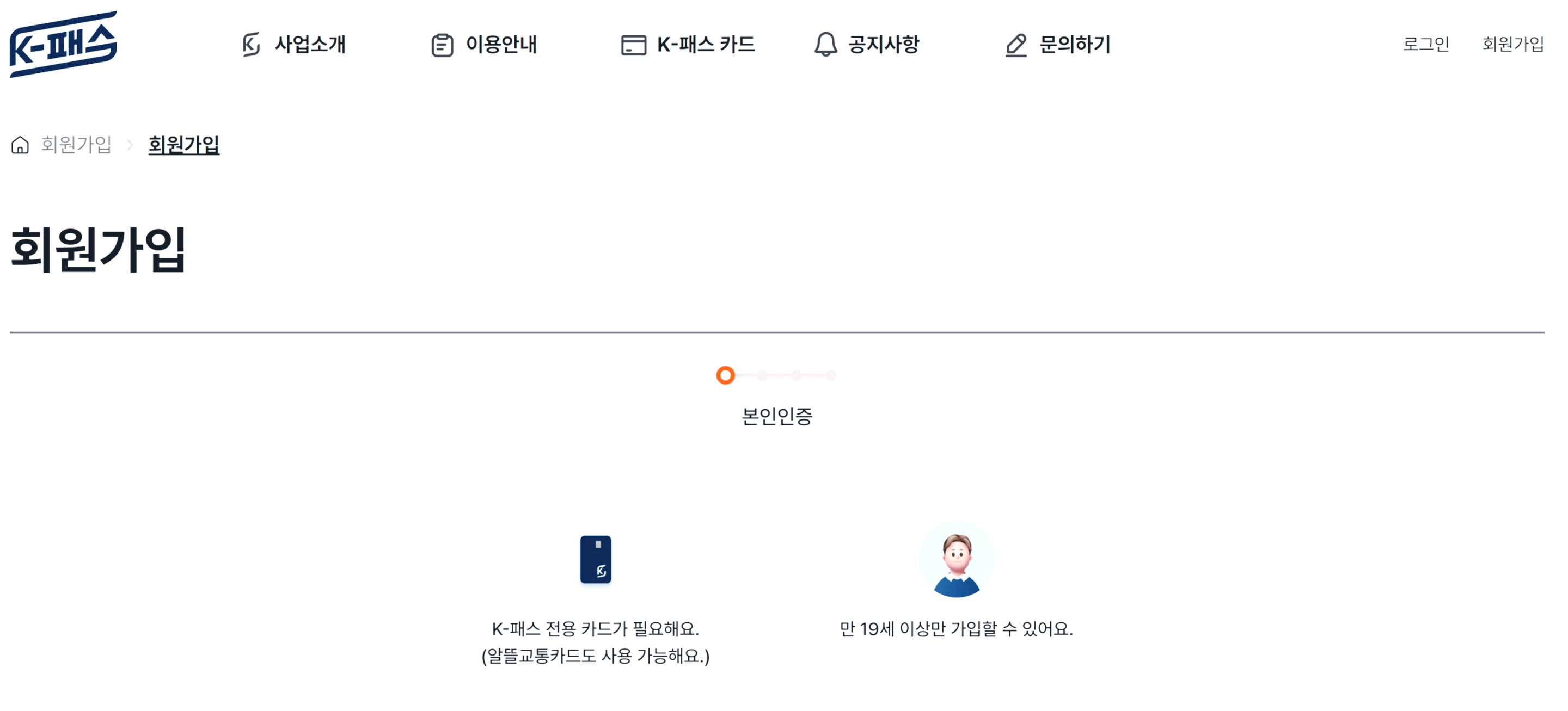 케이패스 (+발급, 카드, 홈페이지)