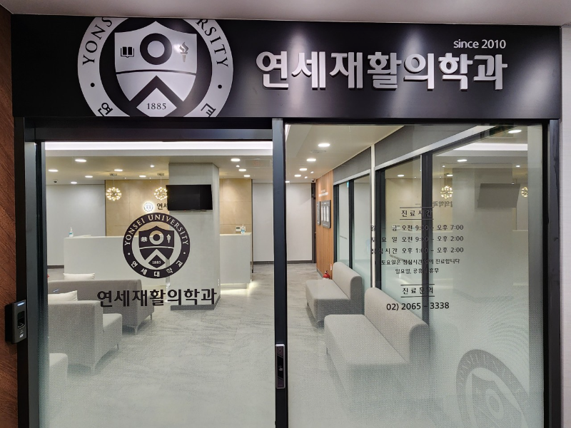 양천구 신정4동 정형외과 유명하고 잘하는 곳 추천 TOP 5