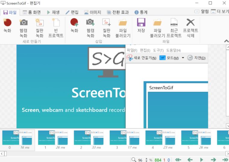 gif 만들기