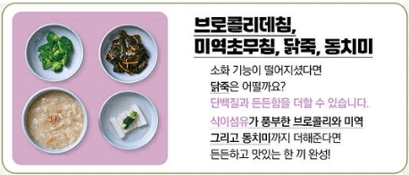 건강밥상
