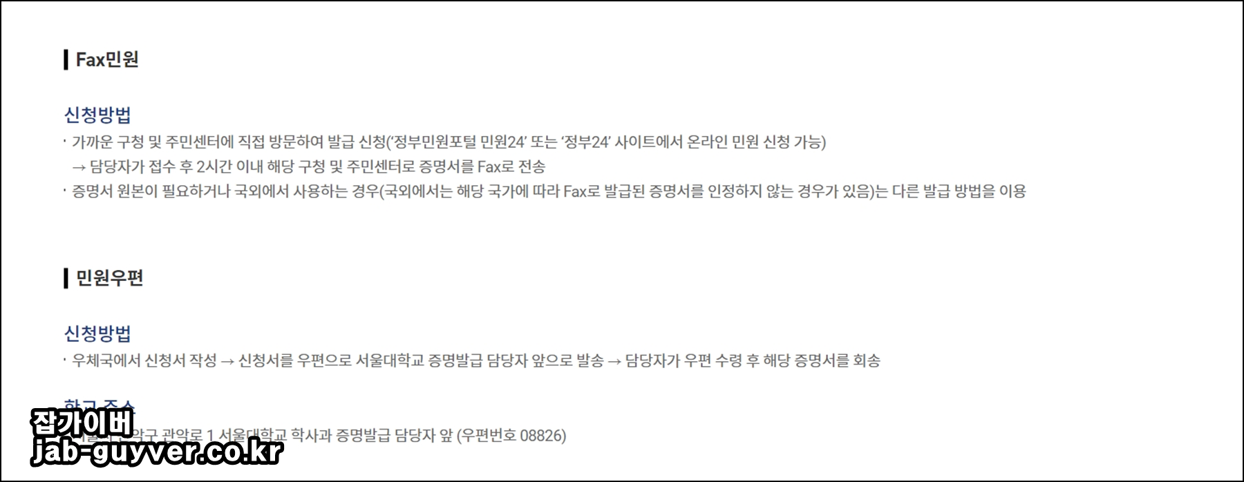 대학교 인터넷 증명서 인쇄와 PDF 저장 화면