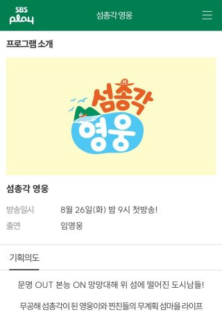 섬총각 영웅 임영웅