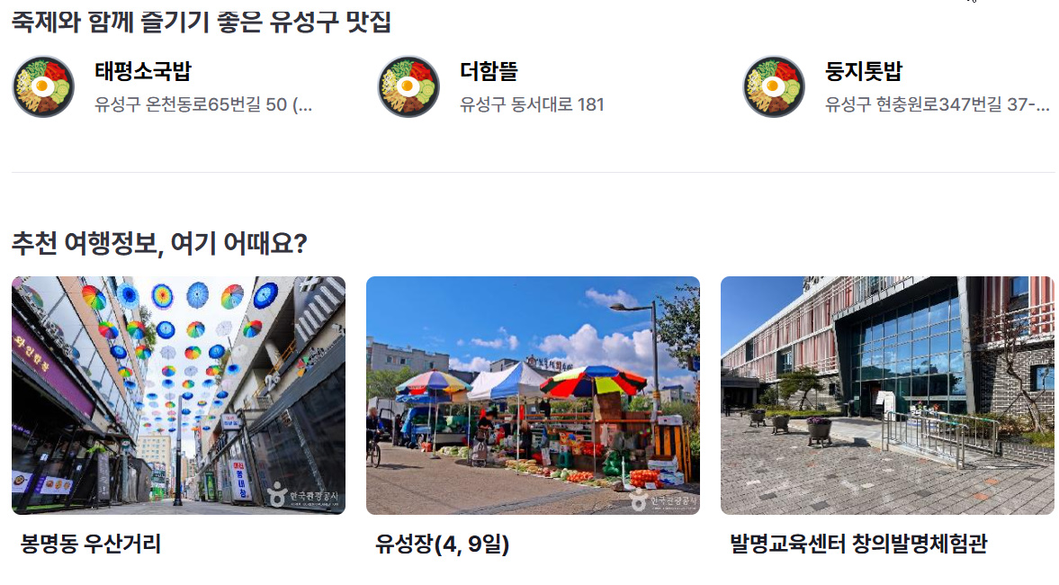 주변관광지-사진