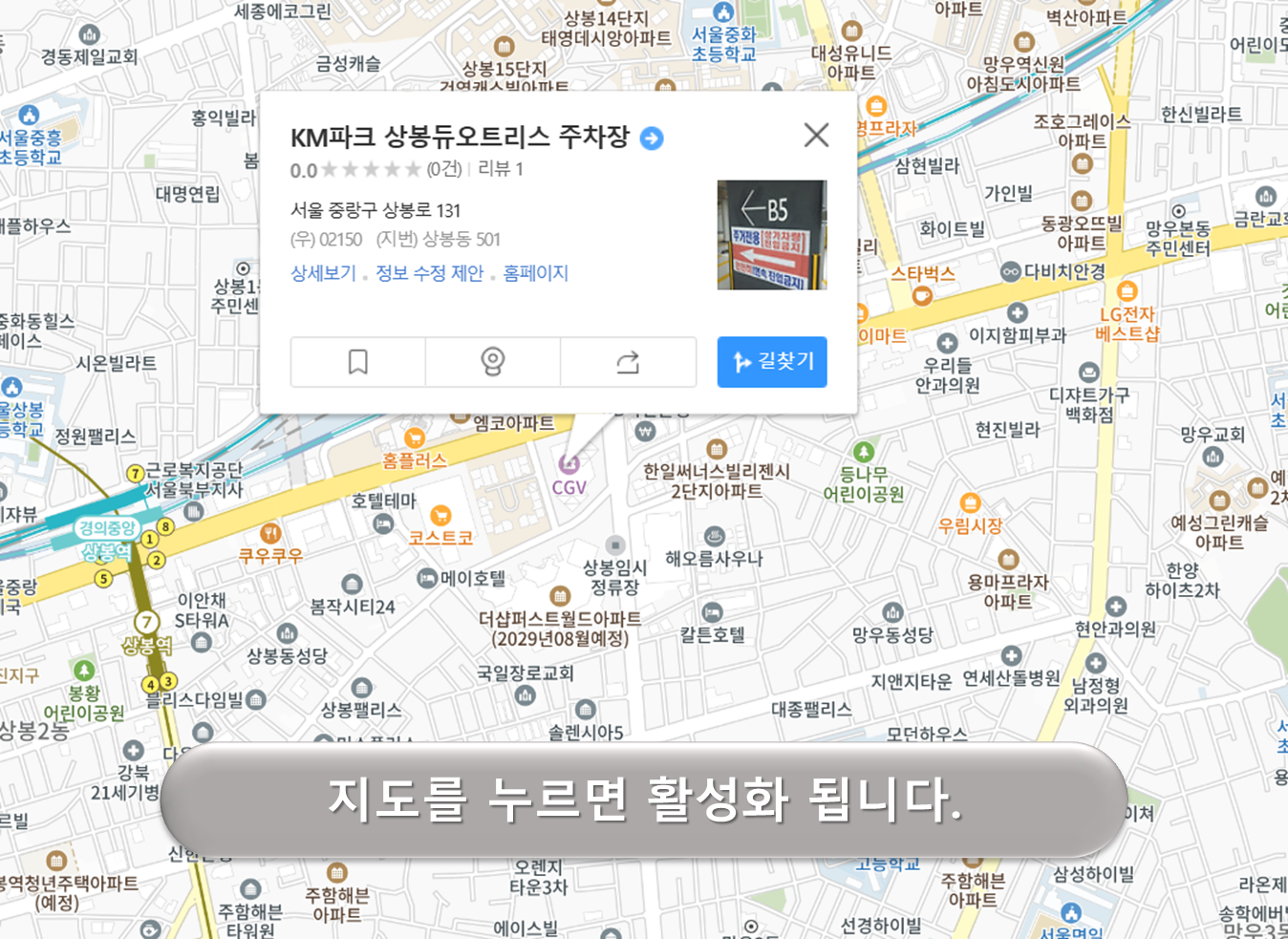 상봉듀오트리스 주차장