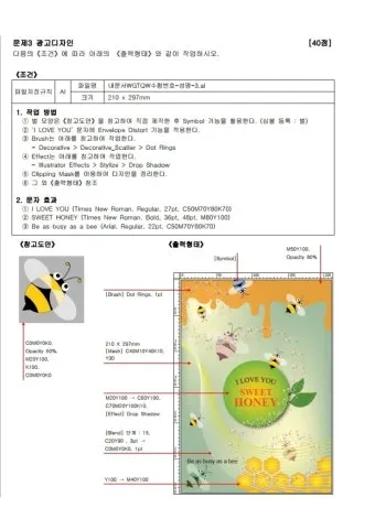 GTQi 일러스트 실기대비 도형작업 색상관리 합격후기_11
