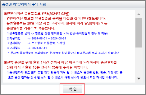 위도 배편 예매 방법