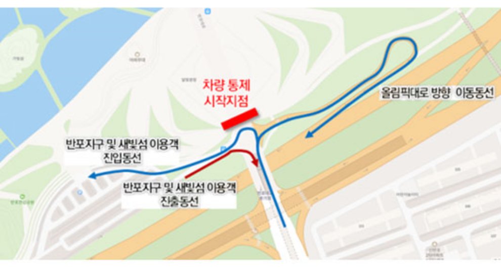 잠수교 뚜벅뚜벅 축제