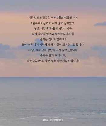 장마철 인사말 모음 예시 멘트_9