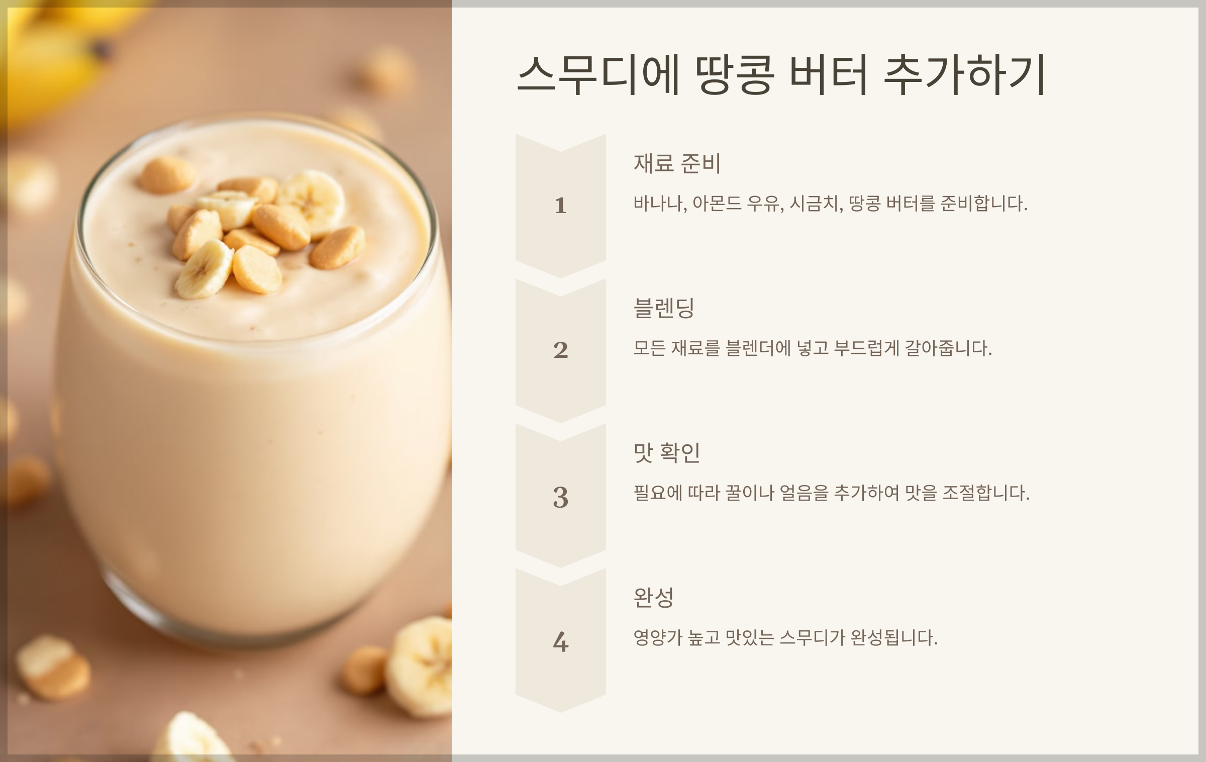 땅콩 버터 다이어트