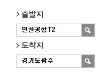 인천공항에서 경기도광주 리무진 공항버스(8842번) 예매 방법