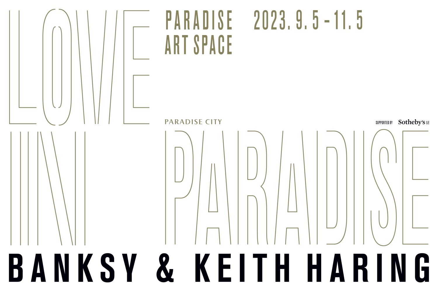 뱅크시 앤 키스해링