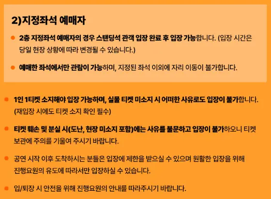 엘르가든 내한공연 일정 티켓 오픈