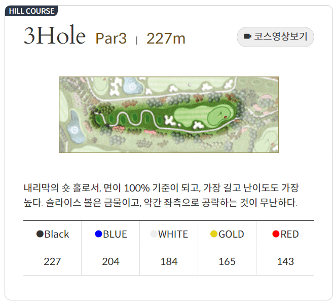 포레스트힐 컨트리클럽 힐코스 03