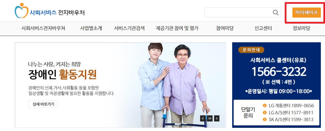 첫만남이용권 잔액조회 하는 방법