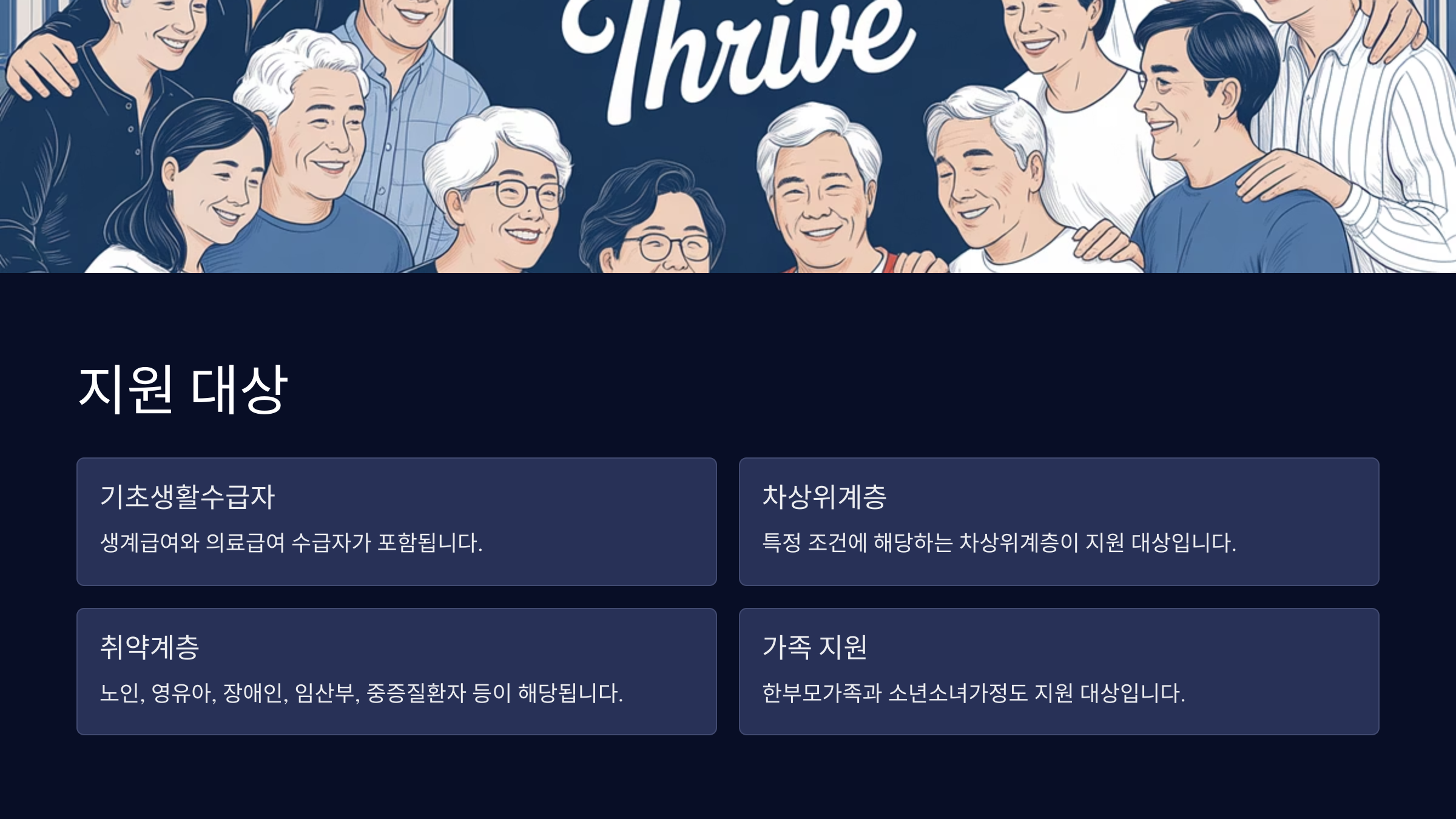 에너지바우처 신청자격 신청방법 완벽정리