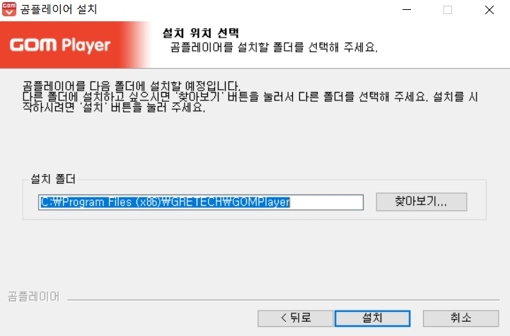 곰플레이어-다운로드