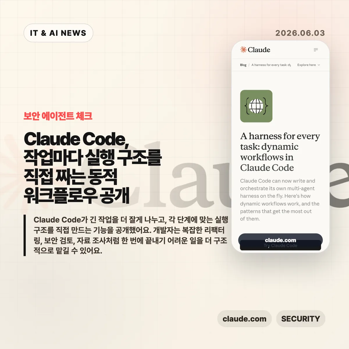 IT & AI 뉴스 썸네일