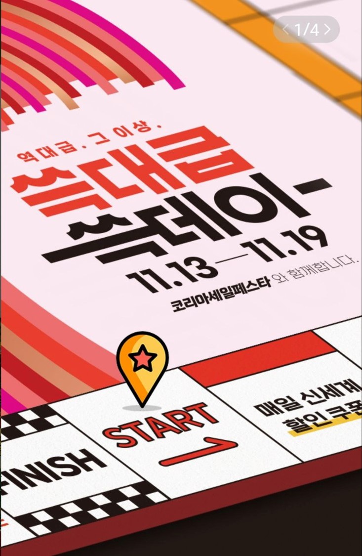신세계백화점 2023 코리아세일페스타 쓱데이 혜택 정보