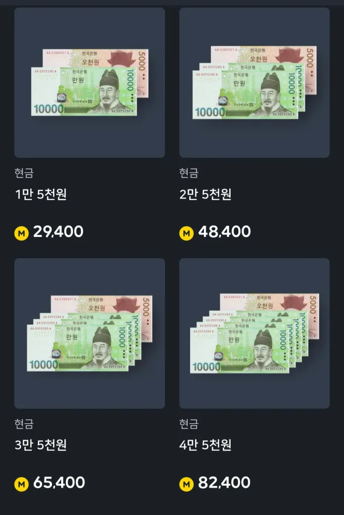 야핏무브 현금