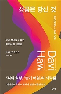 성공은 당신 것