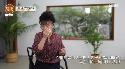윤해정 가수 인생사
