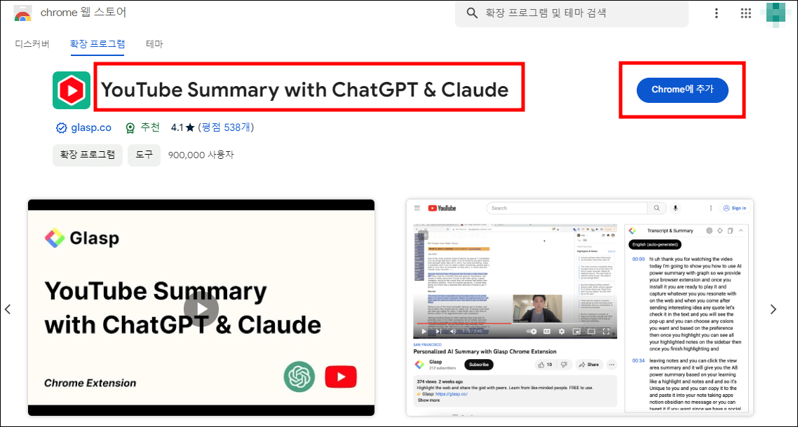 영상요약프로그램