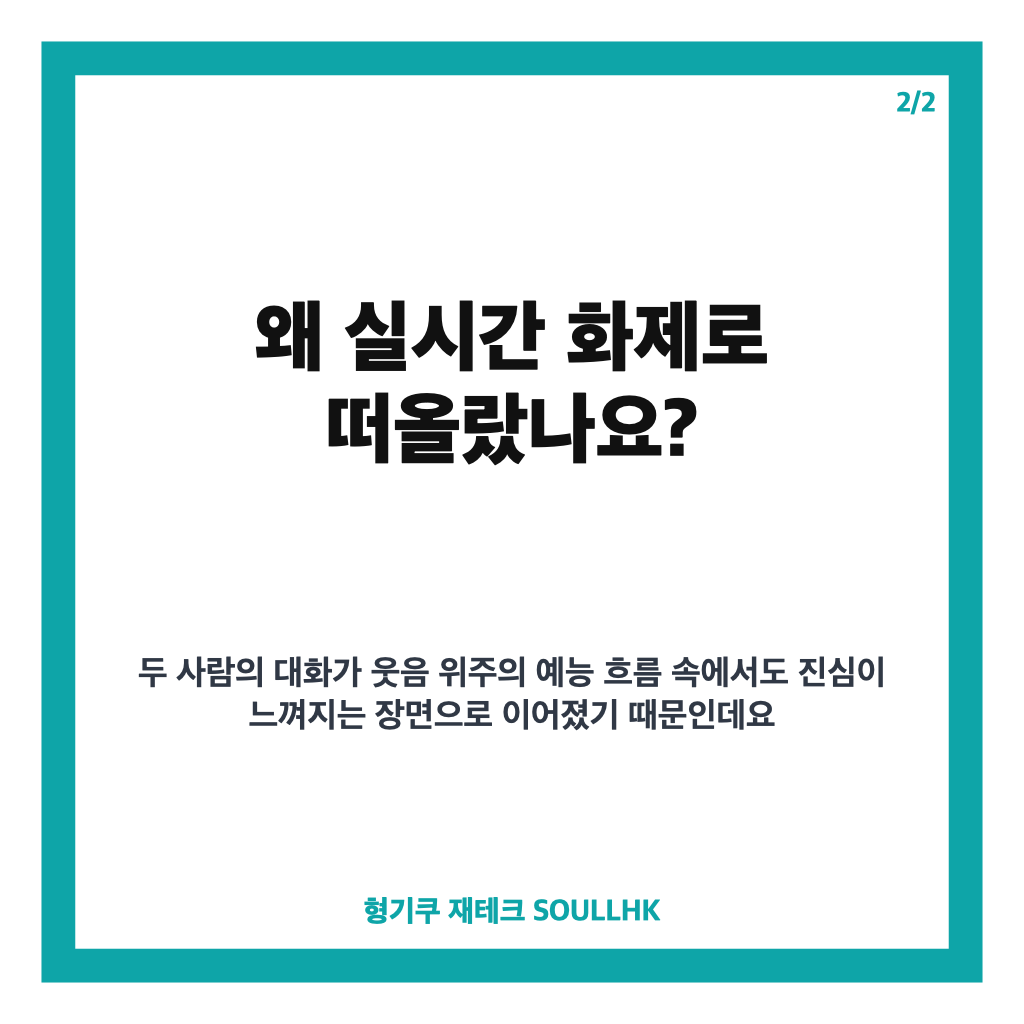 홍진경 정선희 우정, 30년을 지킨 두 사람의 뭉클한 이야기 카드뉴스 3