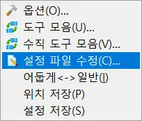 totalcommander_option 1