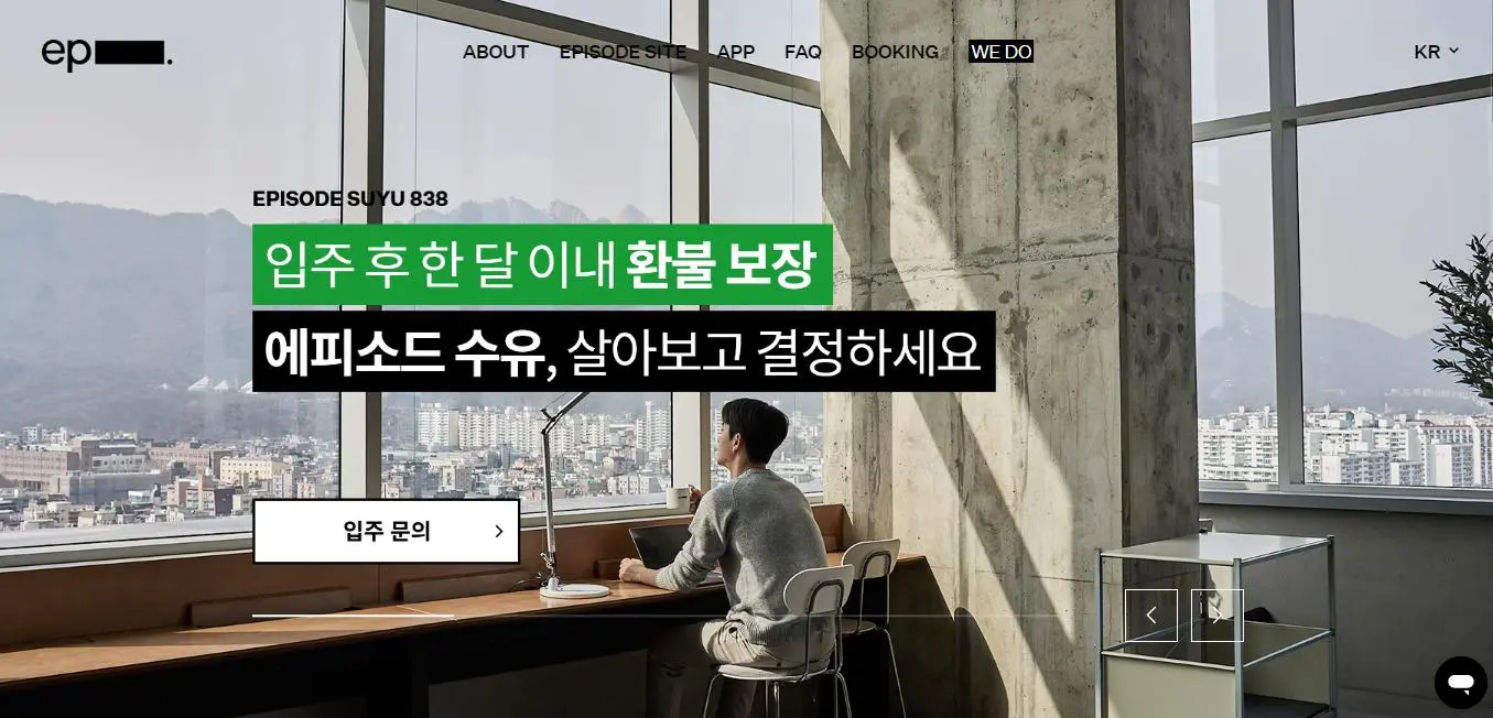 에피소드-코리빙-하우스