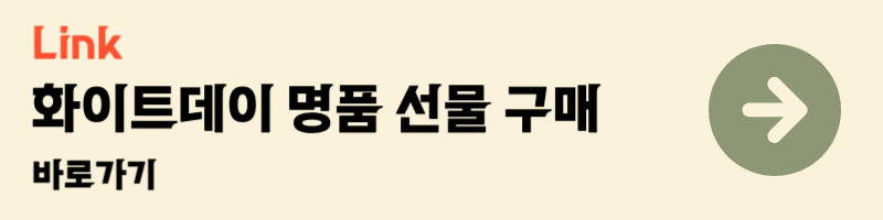 화이트데이 여자친구 와이프 아내 선물 추천 리스트 best 10 명품 지갑 가방 선물