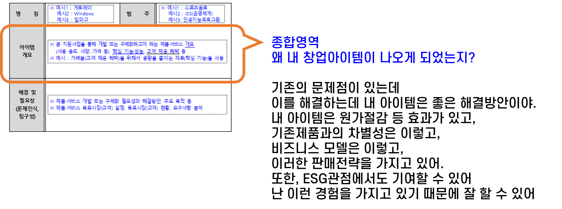 요약자료 작성하기
