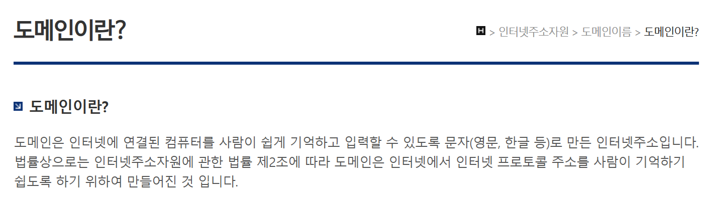 도메인