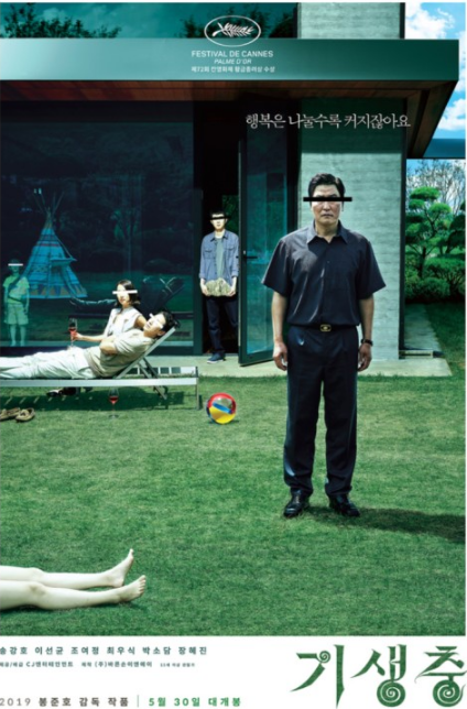 영화 기생충 포스터