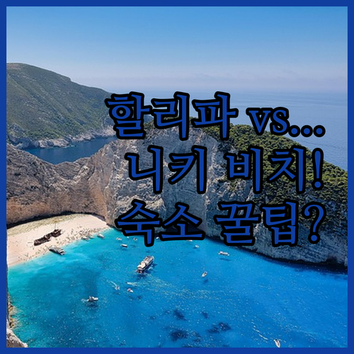 부르즈 할리파 근처 숙소부터 니키 비..