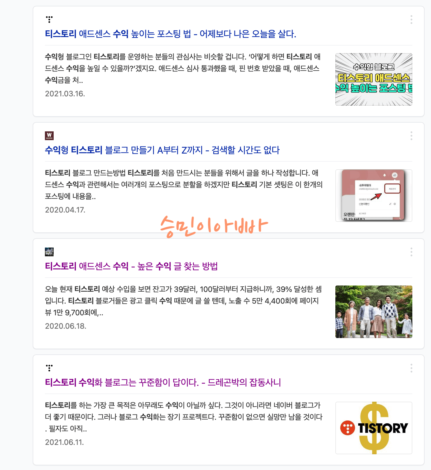 웹사이트 썸네일 노출