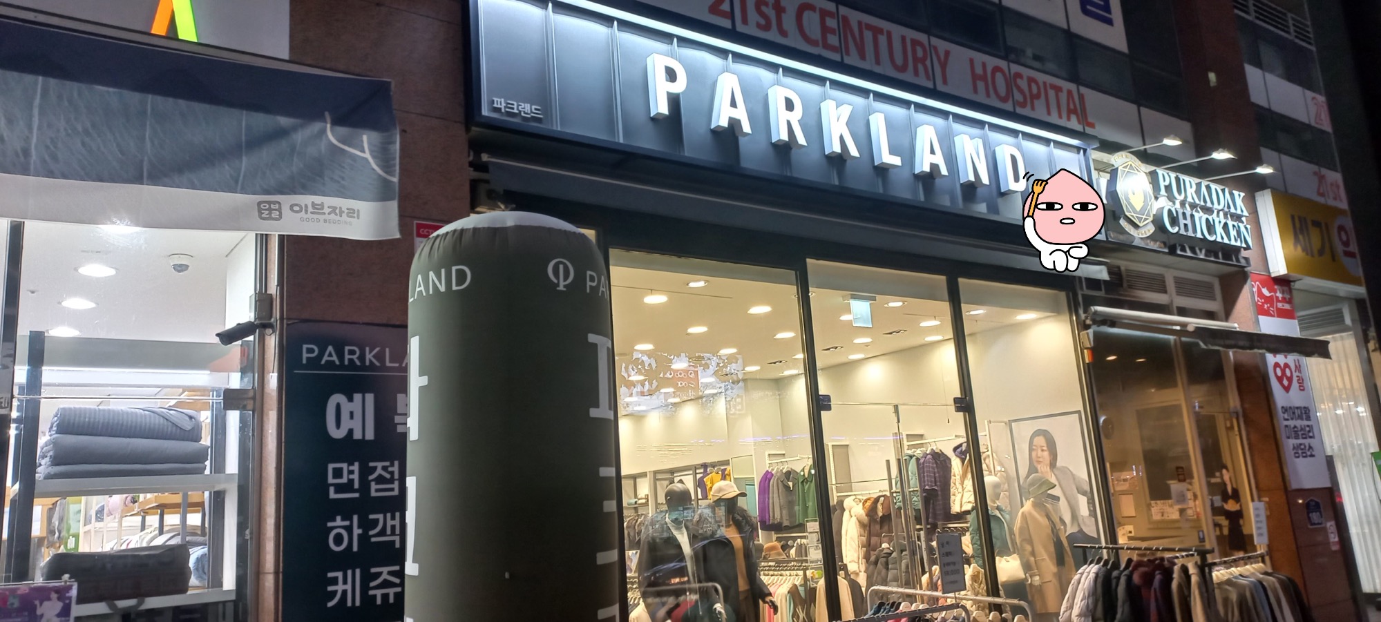 양복 곰팡이 제거 방법