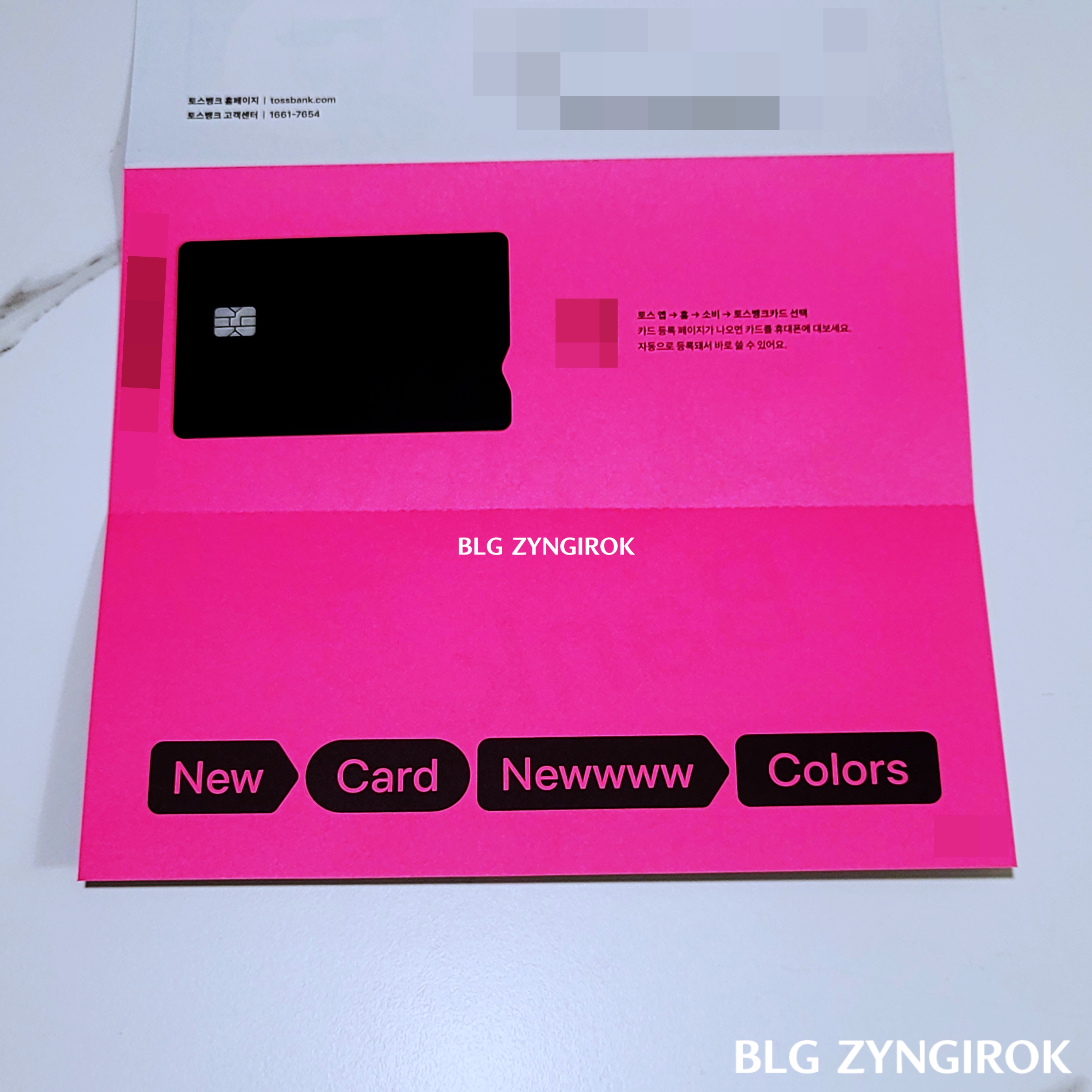 토스카드-용지에-붙어있는-토스카드-모습이다.