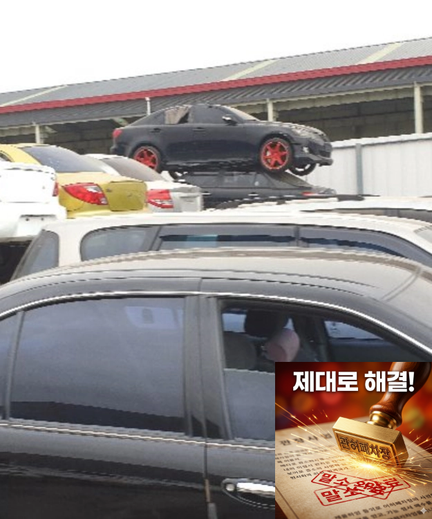 오산 저당차폐차 견인 진입 환경 점검
