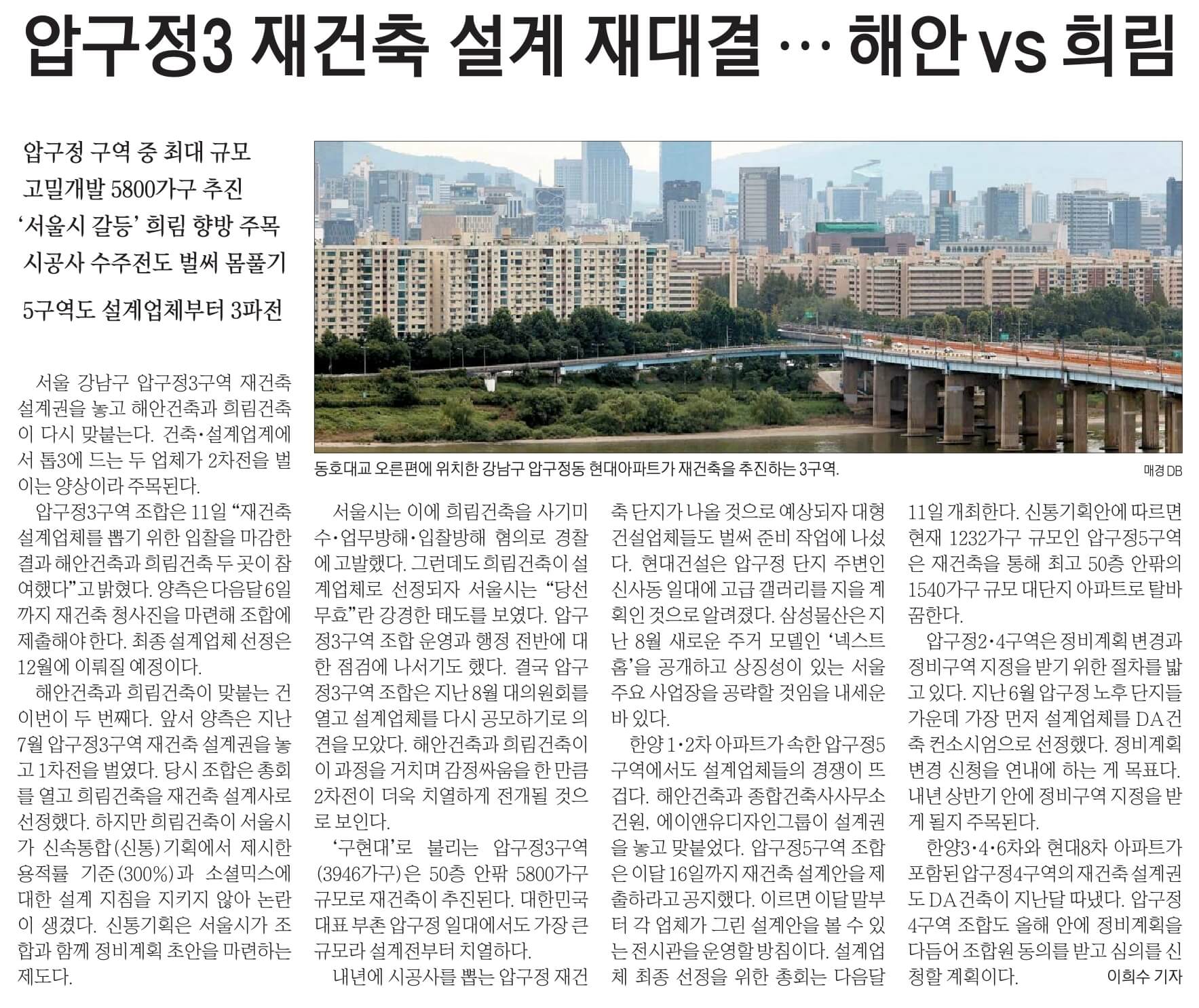 10월 12일 목 경제뉴스 부동산뉴스 신문스크랩