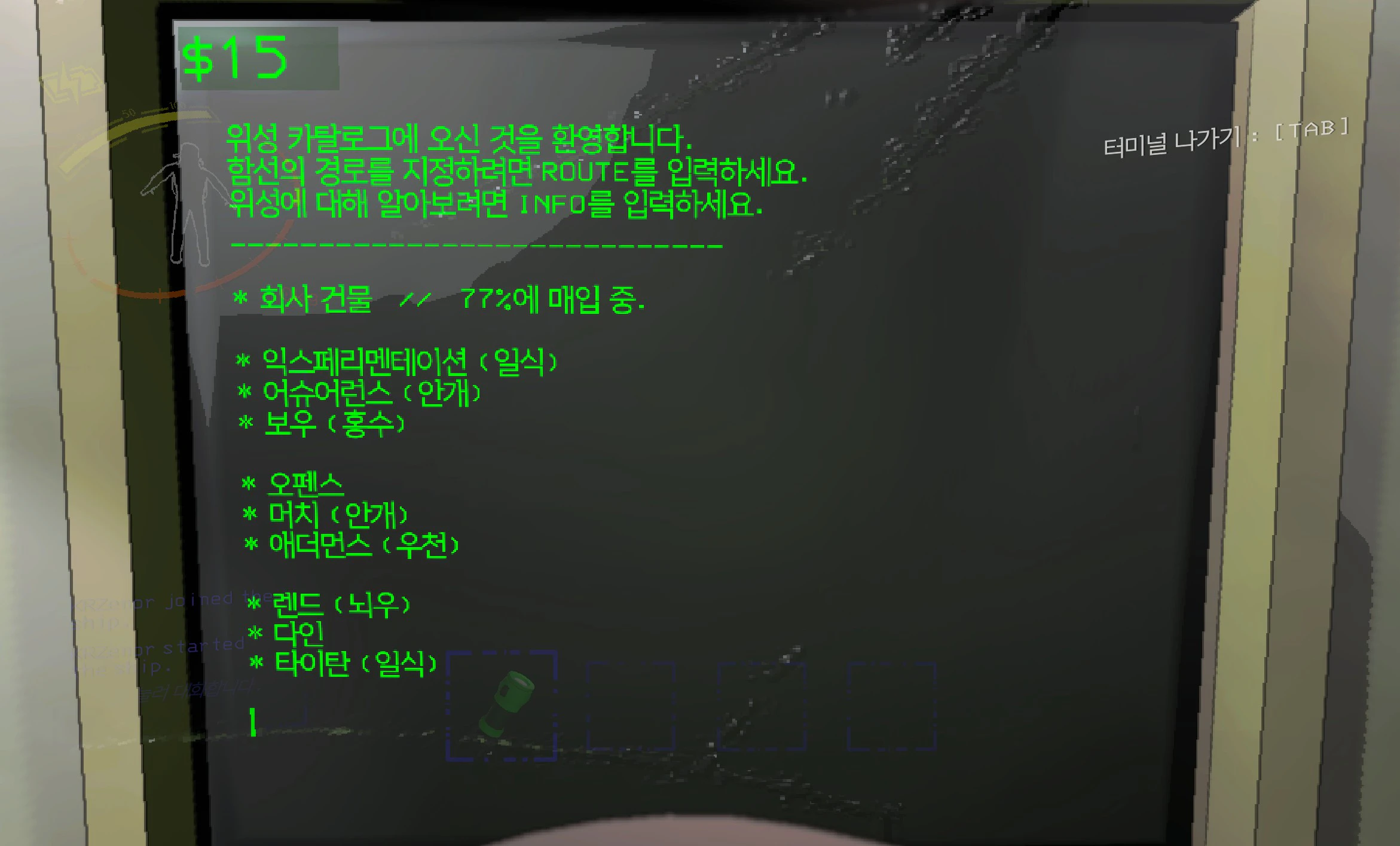 리썰컴퍼니 행성 목록