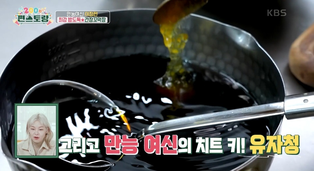 편스토랑꼬막비빔밥