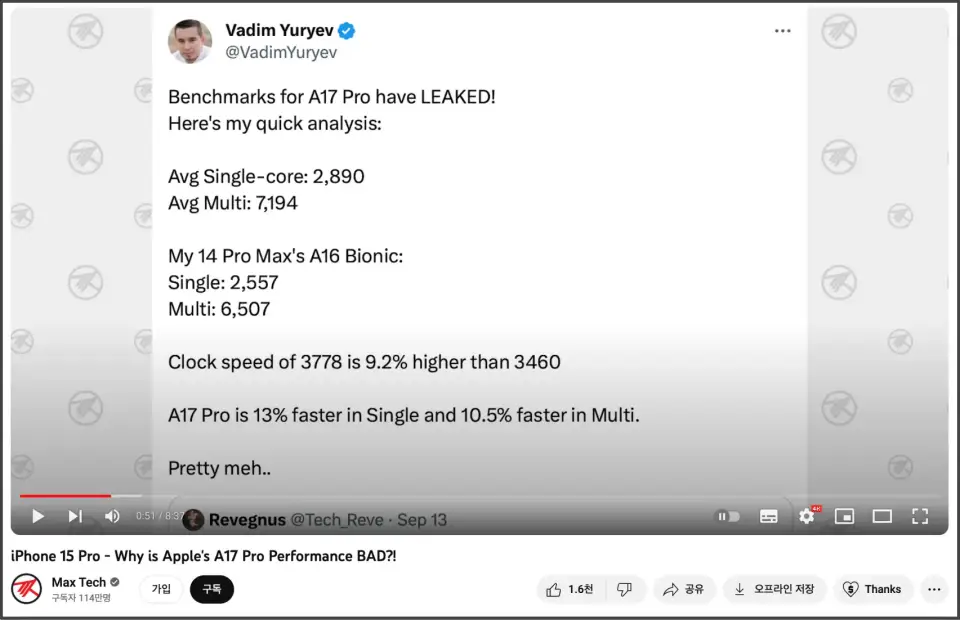아이폰15-벤치성능
