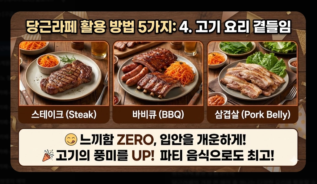 당근라페 만들기 [10분 완성 레시피] 숙성 비법 및 건강 활용법 5가지 단계별 가이드