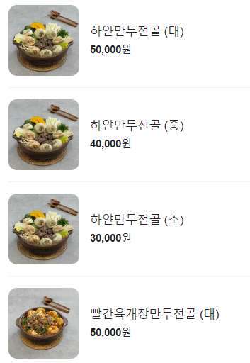 생방송 투데이 만두전골 칼국수 경기 시흥