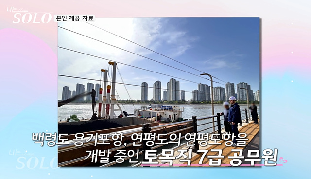 나는솔로 27기 영수 영호 영식 영철 광수 상철 직업 나이 자기소개