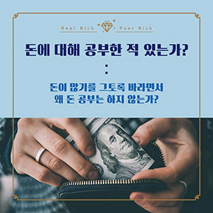 진짜부자가짜부자