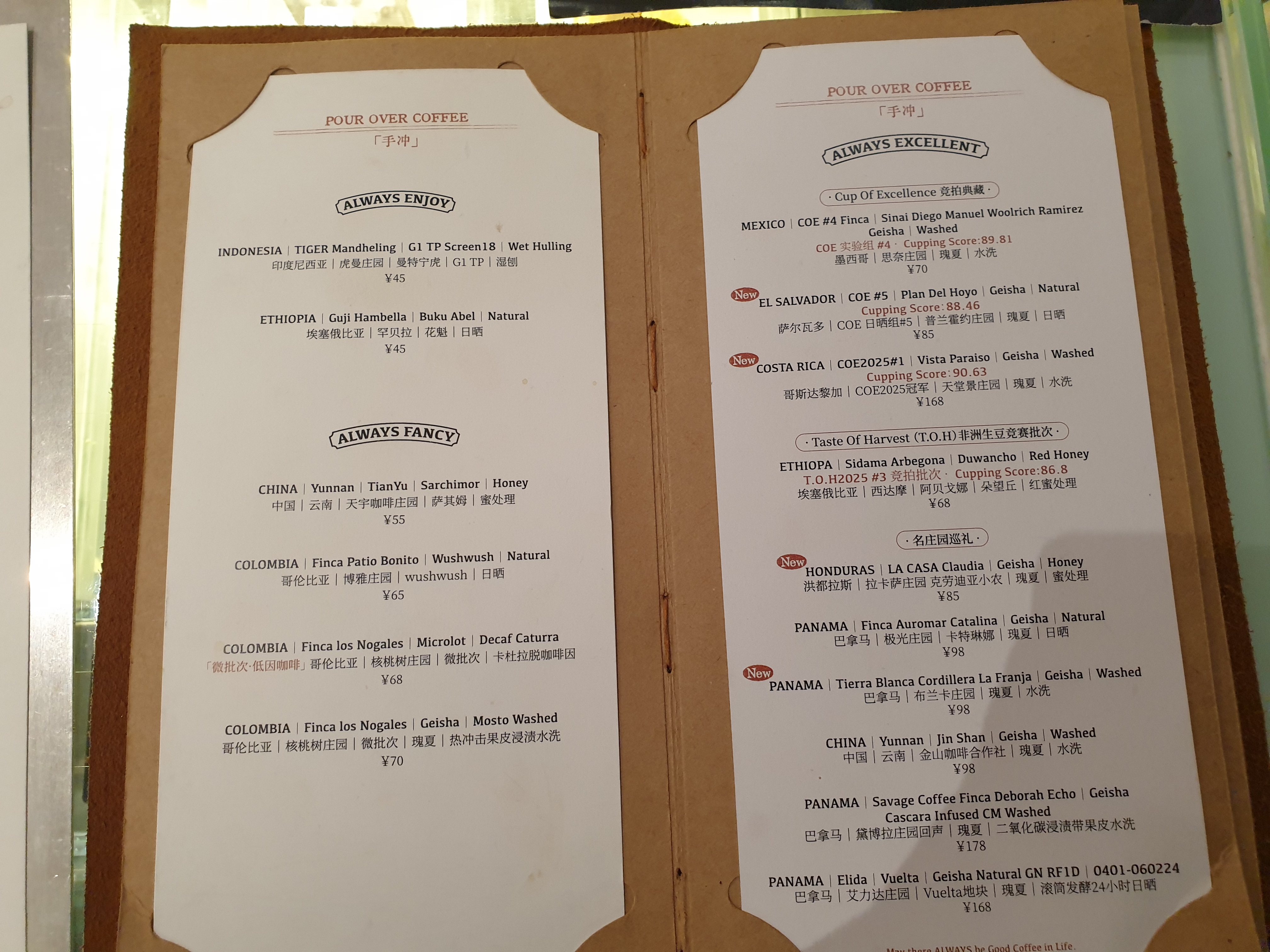 푸어 오버 메뉴는 등급별로 나눠져 있다. Always Enjoy → Alywas Fancy → Always Excellent